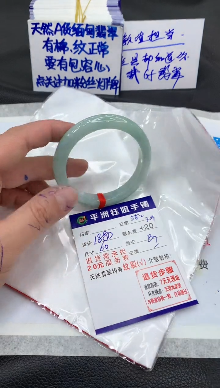 【闪购商品】翡翠手镯未镶嵌1111111111