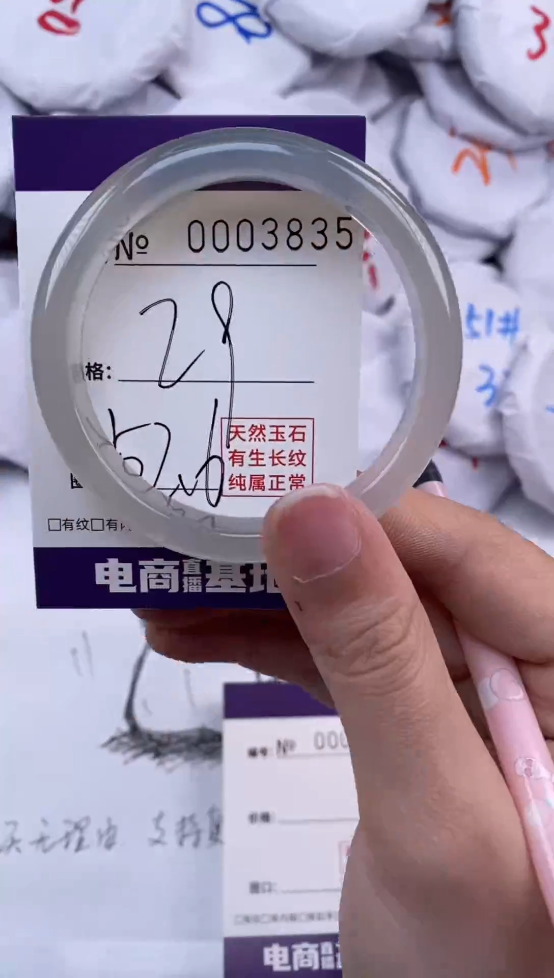 【闪购商品】玛瑙/玉髓手镯未镶嵌3835