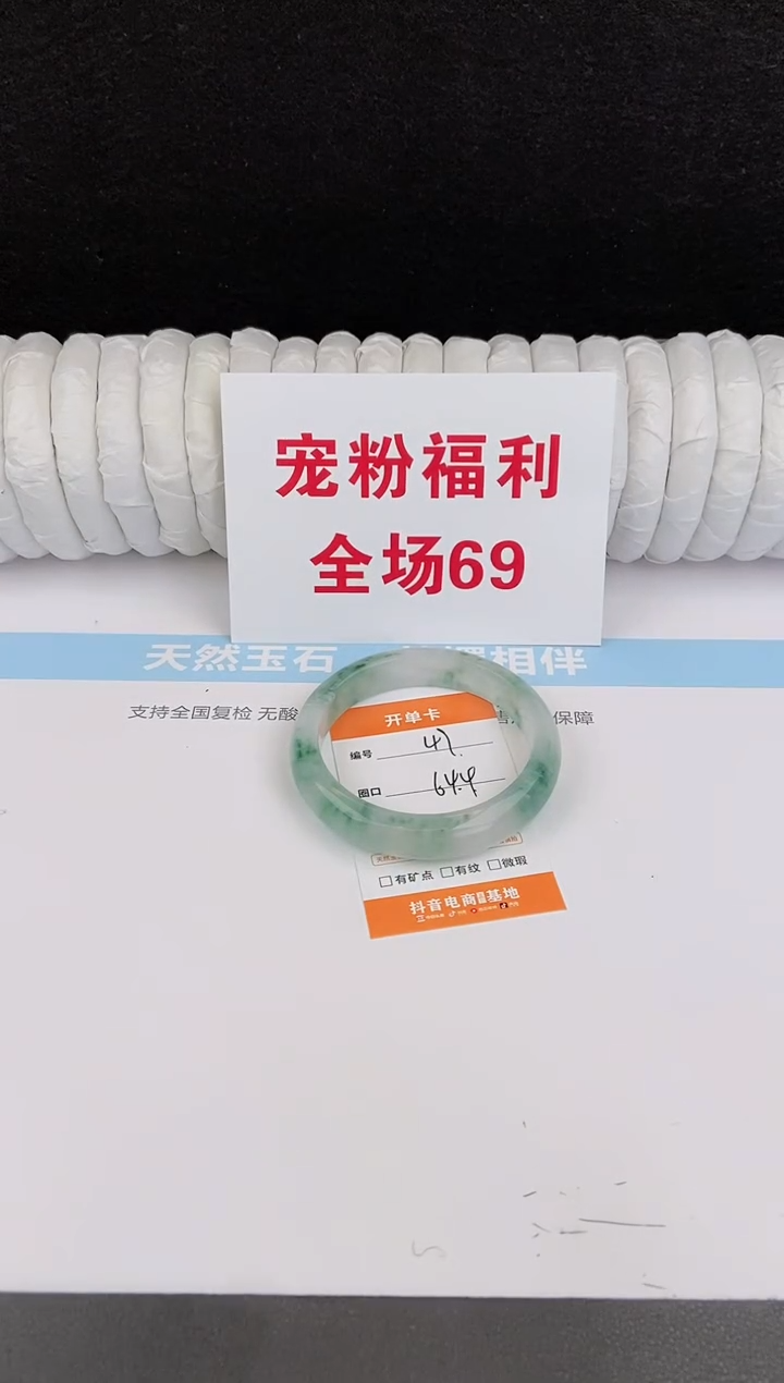 未镶嵌手镯石英质玉49