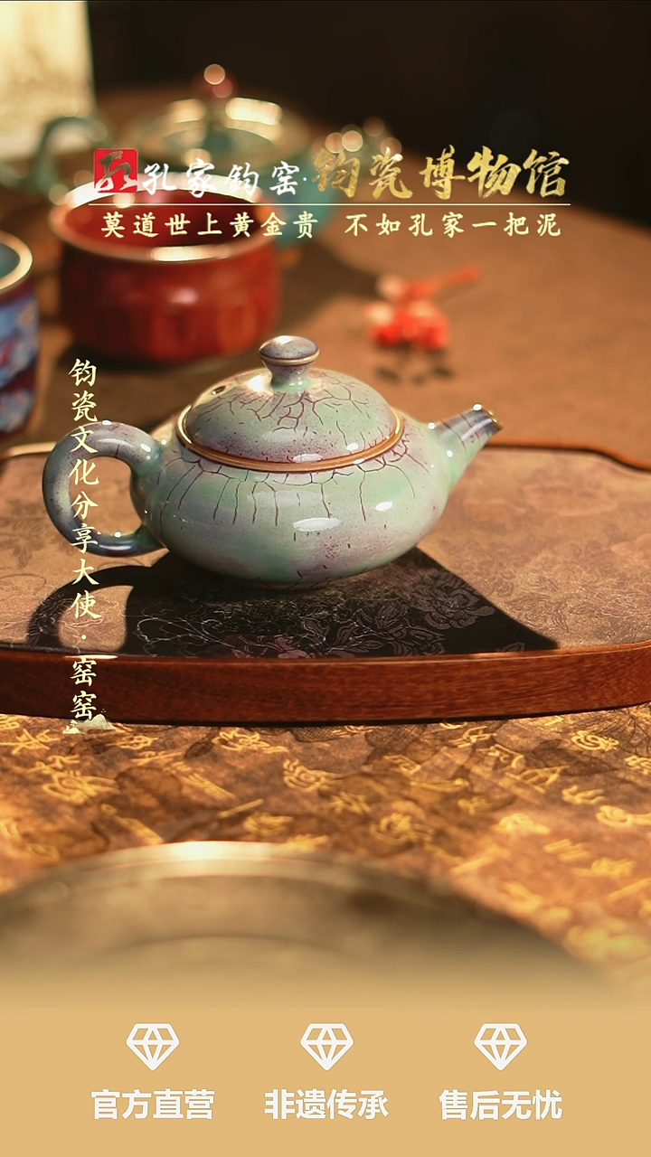 【闪购商品】孔家钧窑艺术欣赏-合欢壶