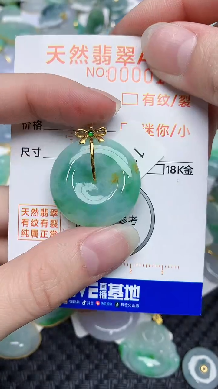 【闪购商品】翡翠颈饰18K金镶嵌45384345345