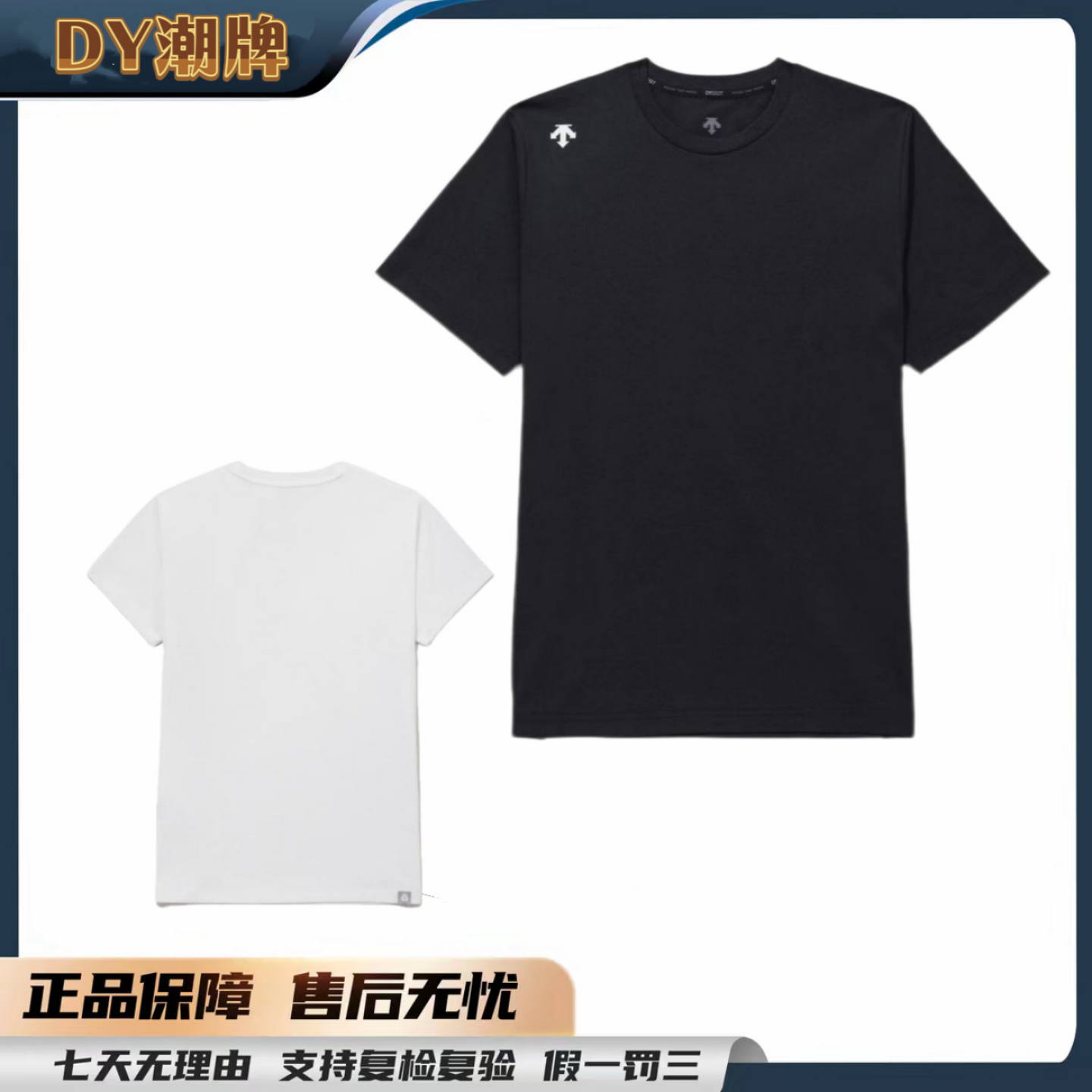 DESCENTE/迪桑特Logo纯色图案圆领休闲透气速干短袖 男女同款71