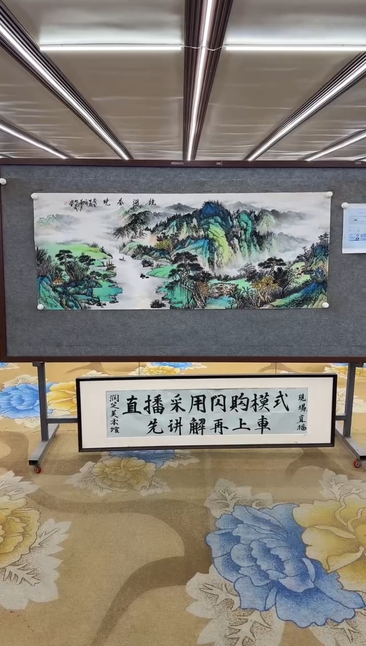 【闪购商品】绘画绘画Y-邵明义-小六尺-山水画