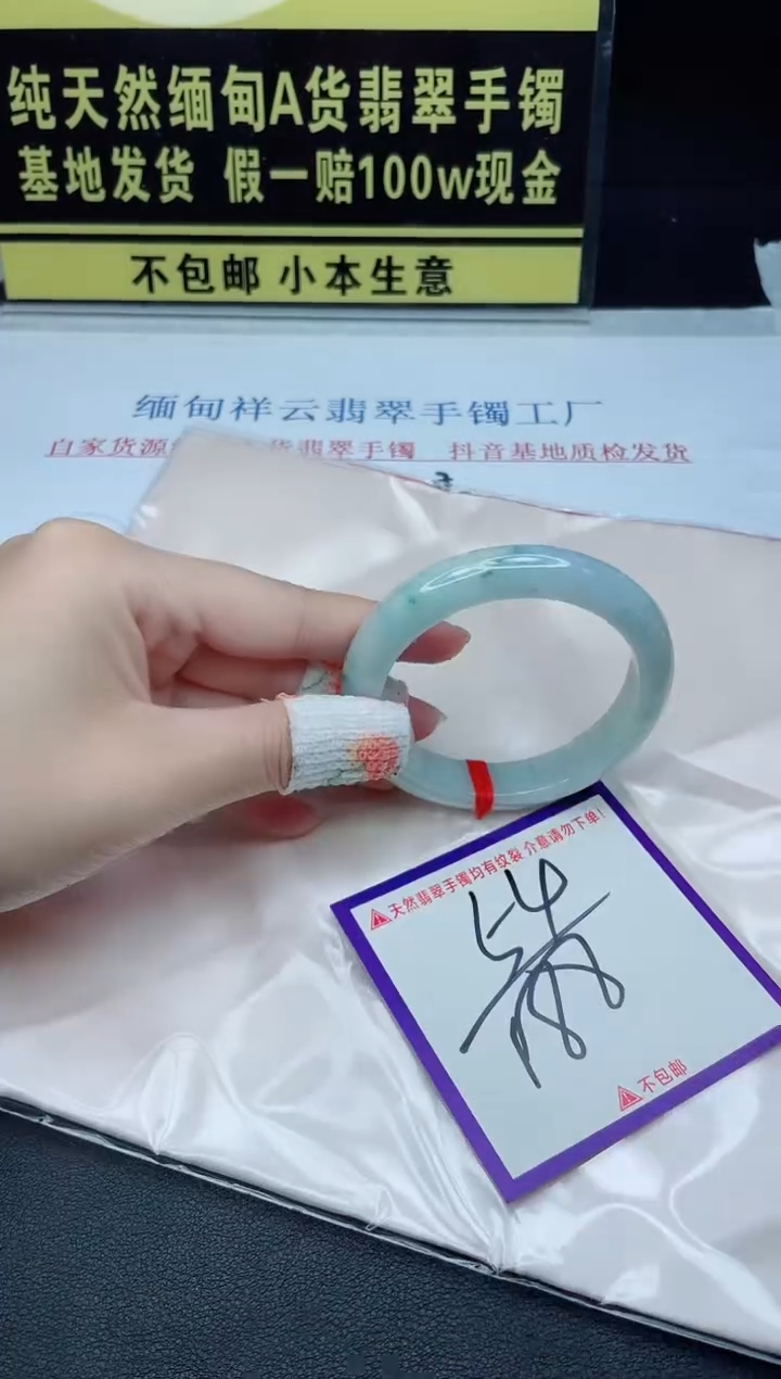 翡翠手镯未镶嵌我