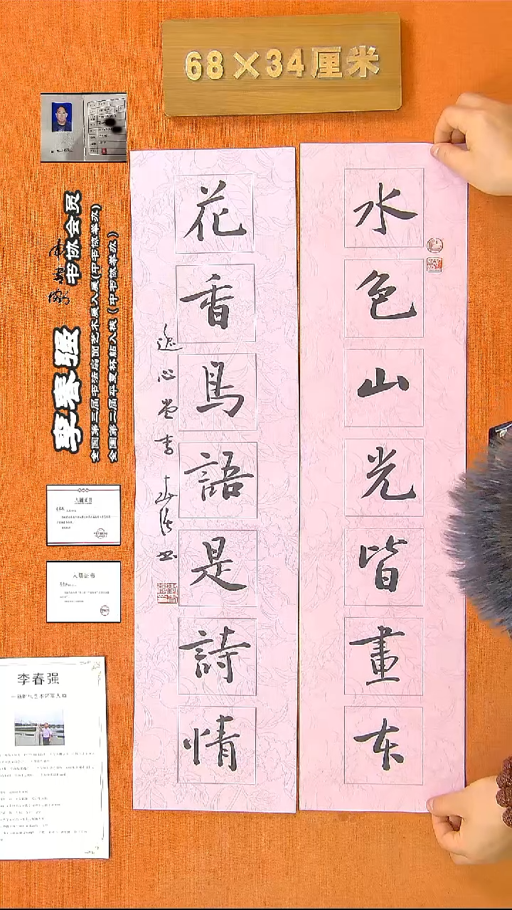 【闪购商品】书法512李老师书法作品