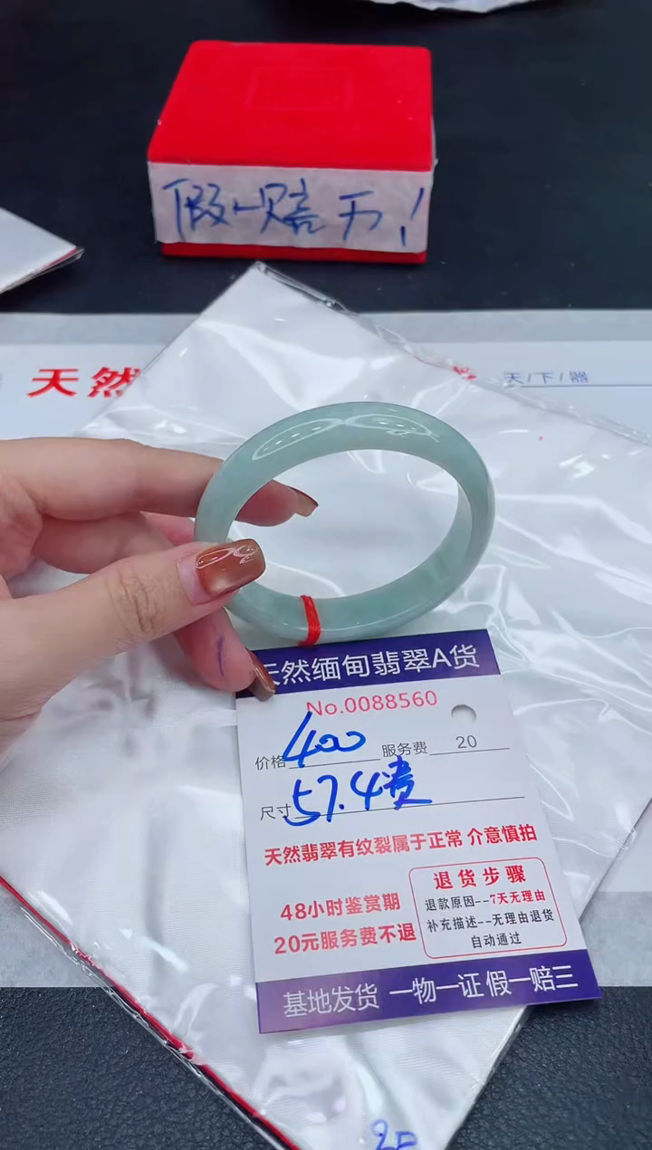 未镶嵌手镯翡翠400.00