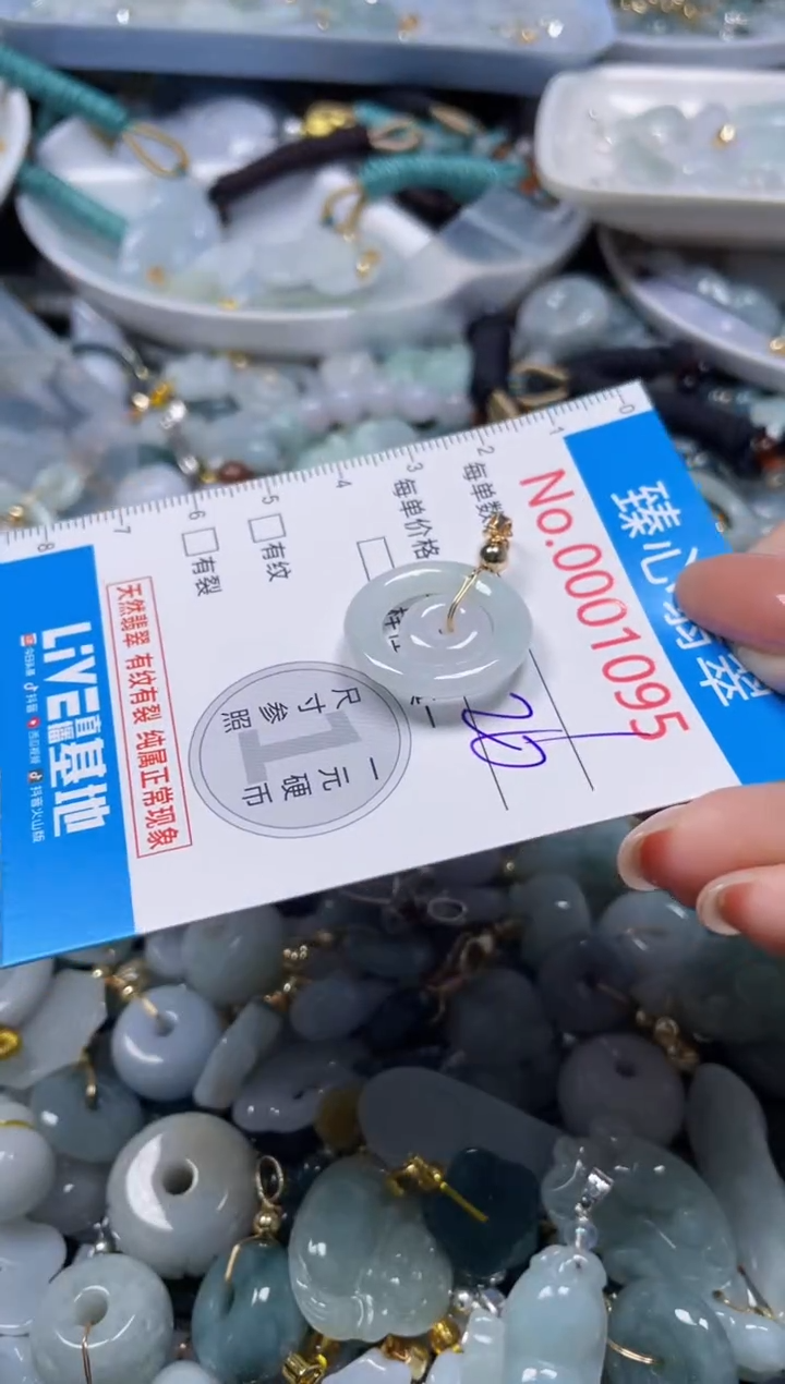 颈饰未镶嵌翡翠1095