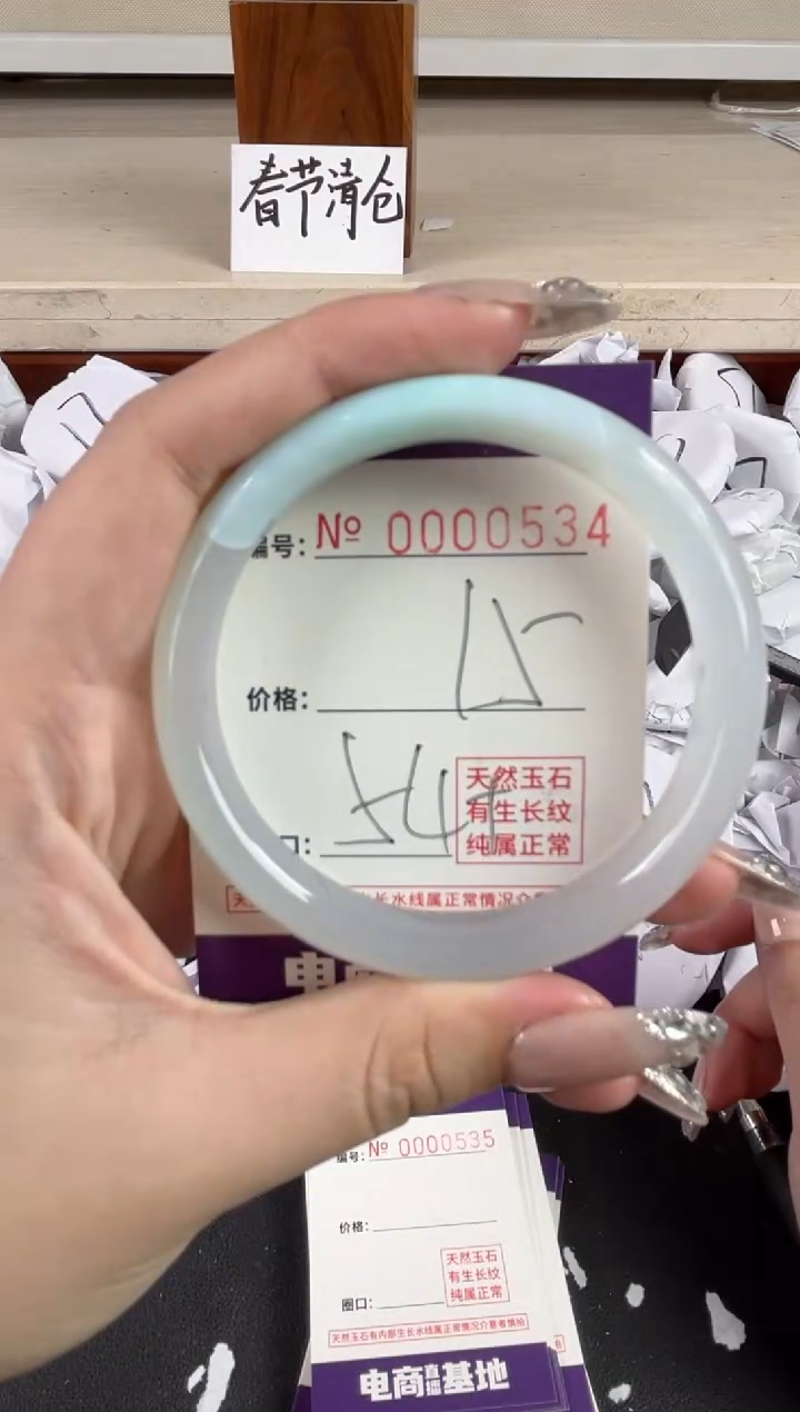 【闪购商品】玛瑙/玉髓手镯未镶嵌534