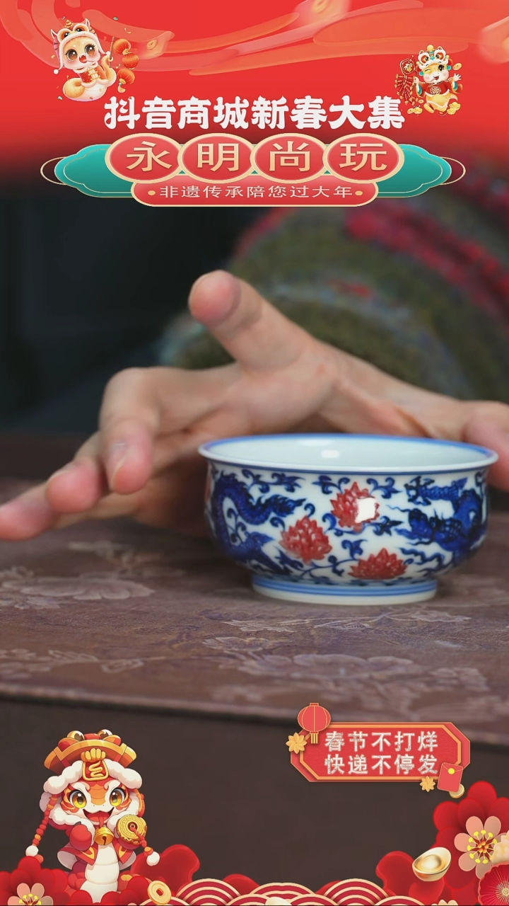 【闪购商品】杯永明尚玩龙穿缠枝炉式杯