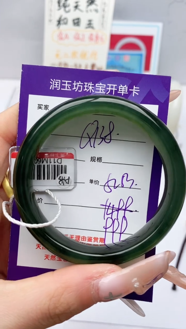 【闪购商品】和田玉手镯未镶嵌Q138微色差