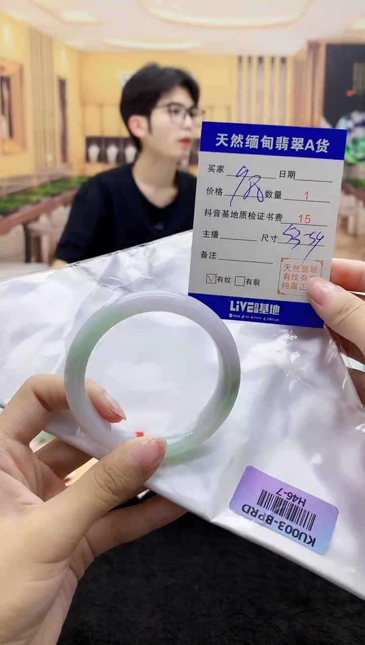 【闪购商品】翡翠手镯未镶嵌    H46-7