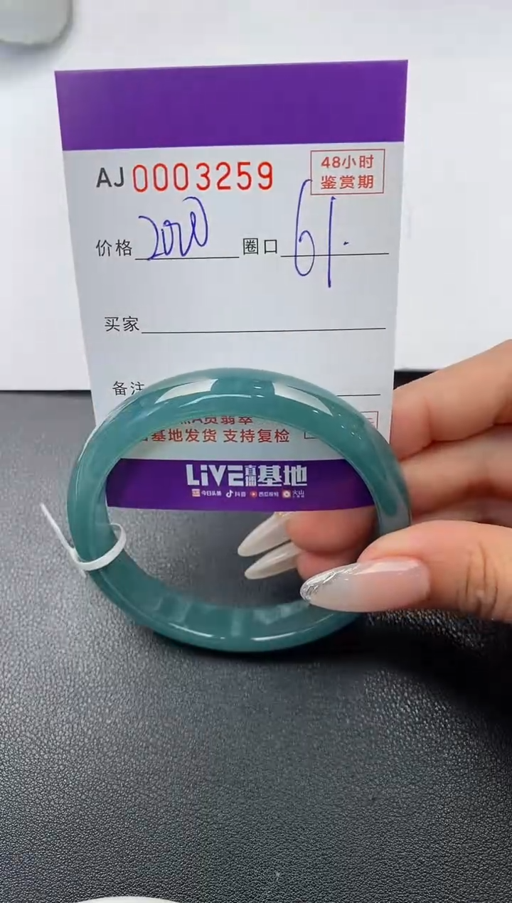 【闪购商品】翡翠手镯未镶嵌天然A货翡翠