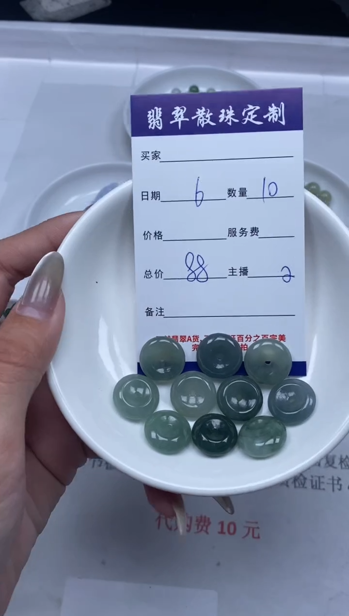 【闪购商品】翡翠颈饰未镶嵌贞城散珠批发DIY