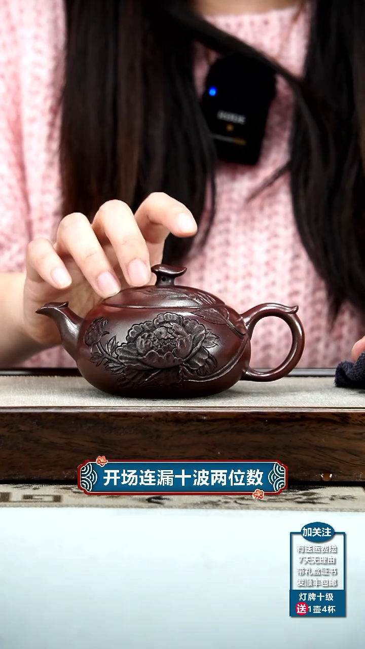 【闪购商品】紫砂茶壶胡鸣凤铁血红砂凤穿牡丹西施220cc