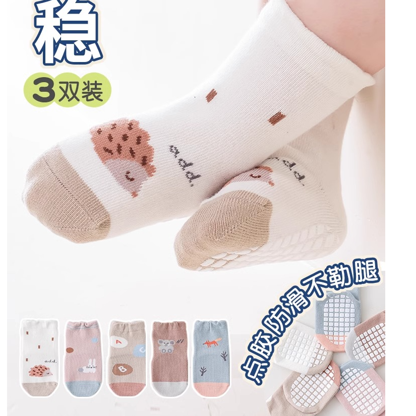 C002婴儿袜子宝宝防滑地板袜0一3月秋季薄款新生儿学步袜幼儿春秋