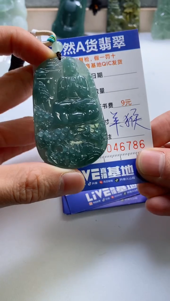 【闪购商品】翡翠挂件未镶嵌             