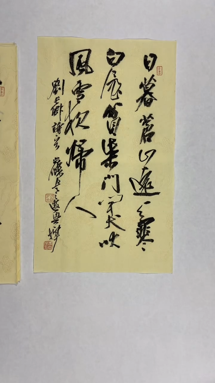 书法冯尚杰老师书法福利