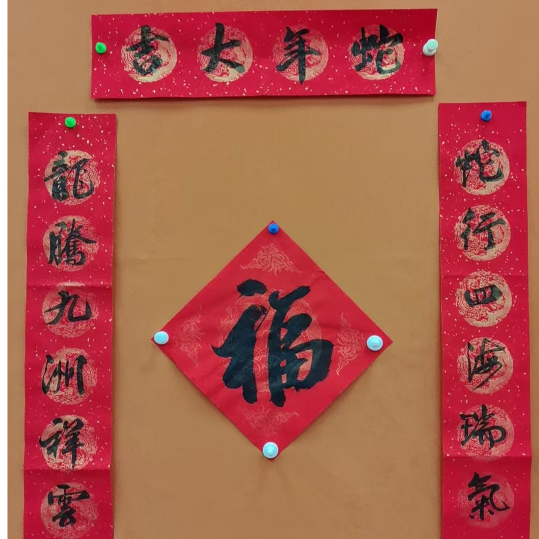 廉喜林老师亲笔手绘单元门对联一副