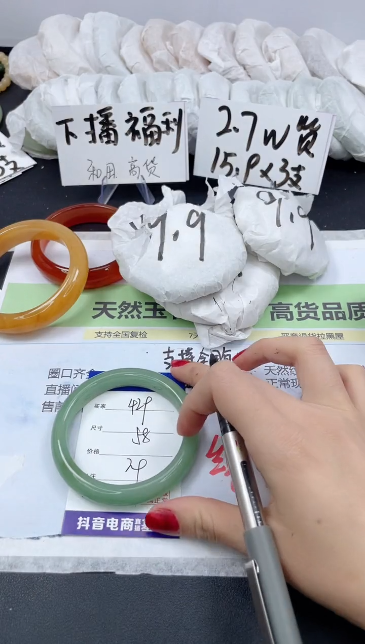 【闪购商品】石英质玉手镯未镶嵌429/58