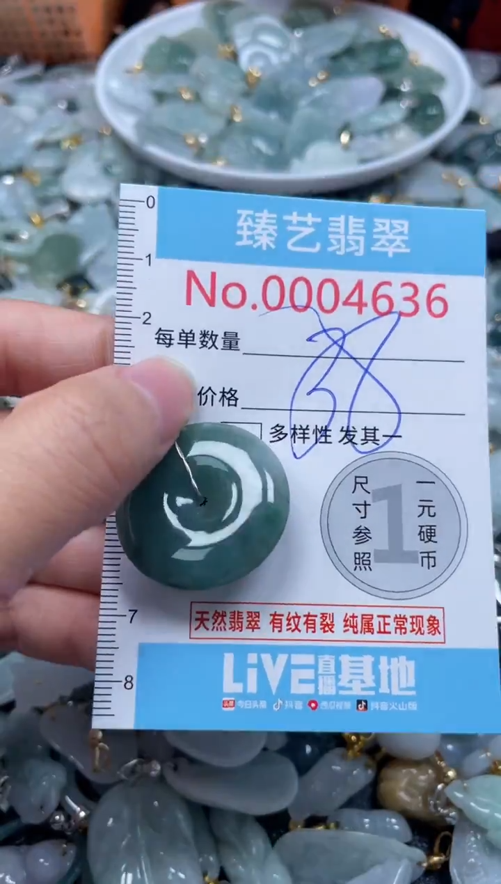 颈饰未镶嵌翡翠4636