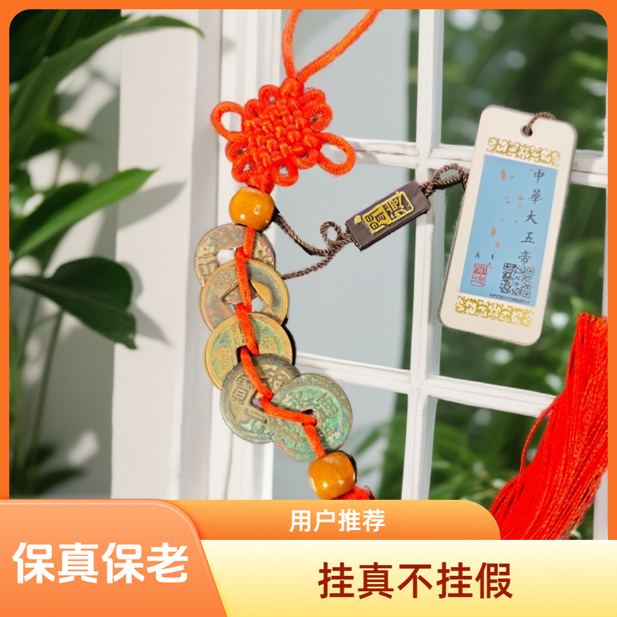 中华大五帝闻德评级保真包老 图为样品 择优发货 保真保老包到代