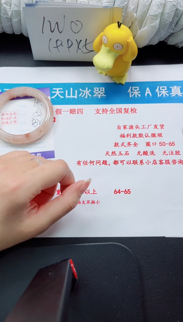 【闪购商品】石英质玉手镯未镶嵌69