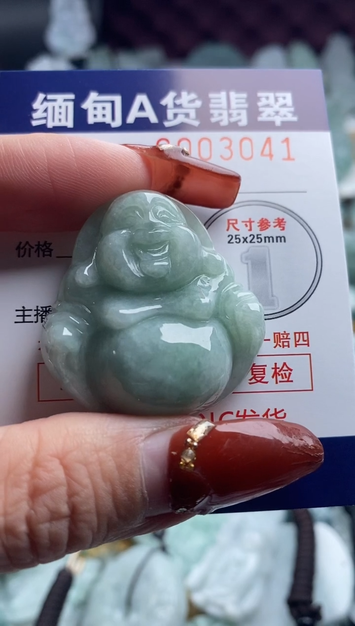 【闪购商品】翡翠吊坠(不含链)未镶嵌1