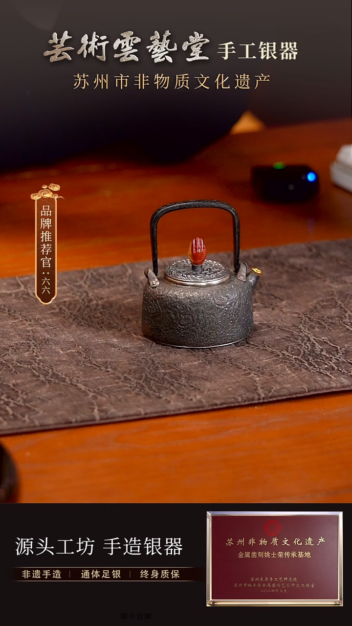 古朴铁包银壶 130ml