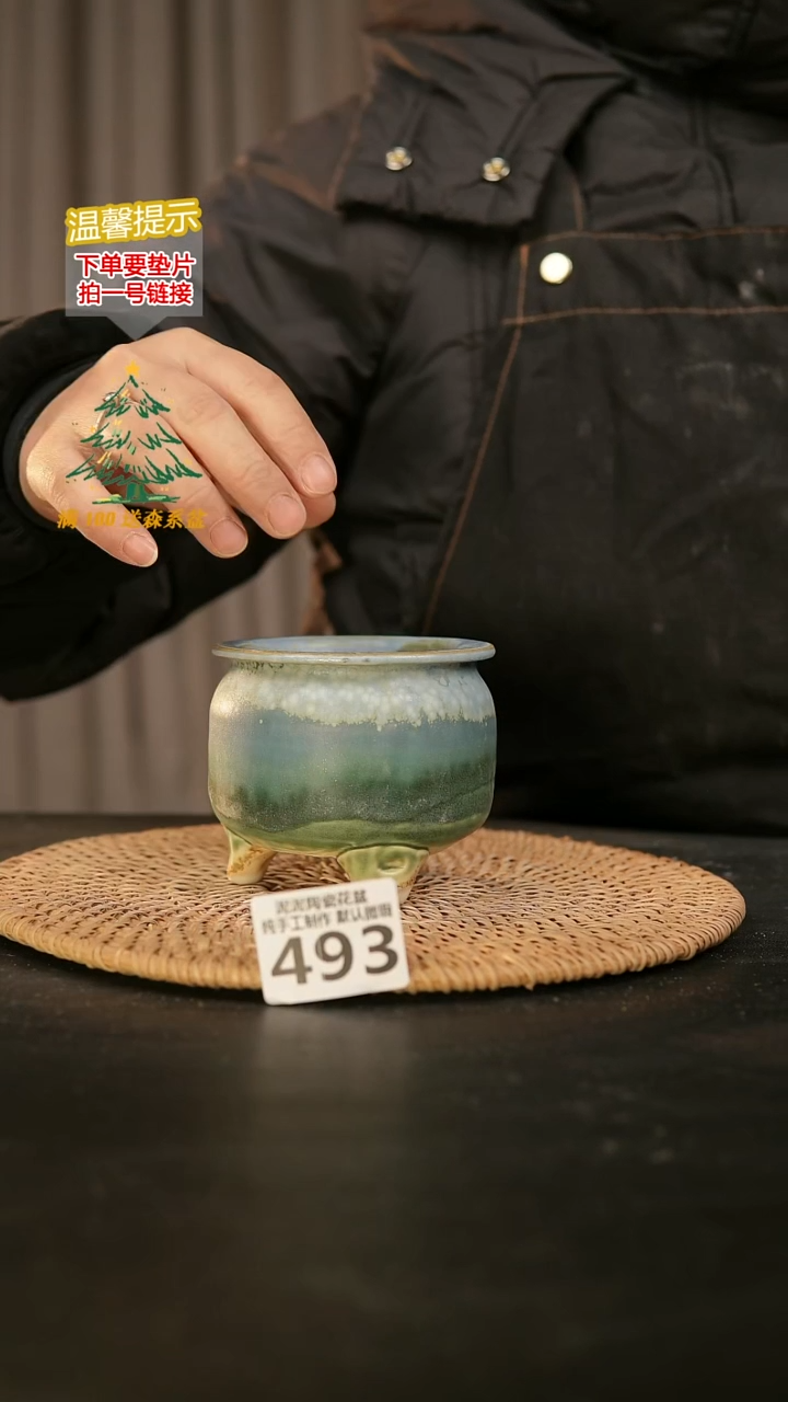 瓷片493内口径约7.5 外高约8