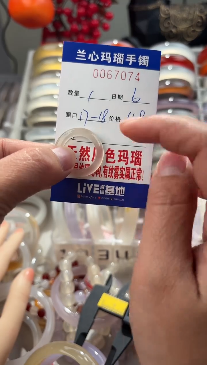 【闪购商品】玛瑙/玉髓戒指未镶嵌0067074