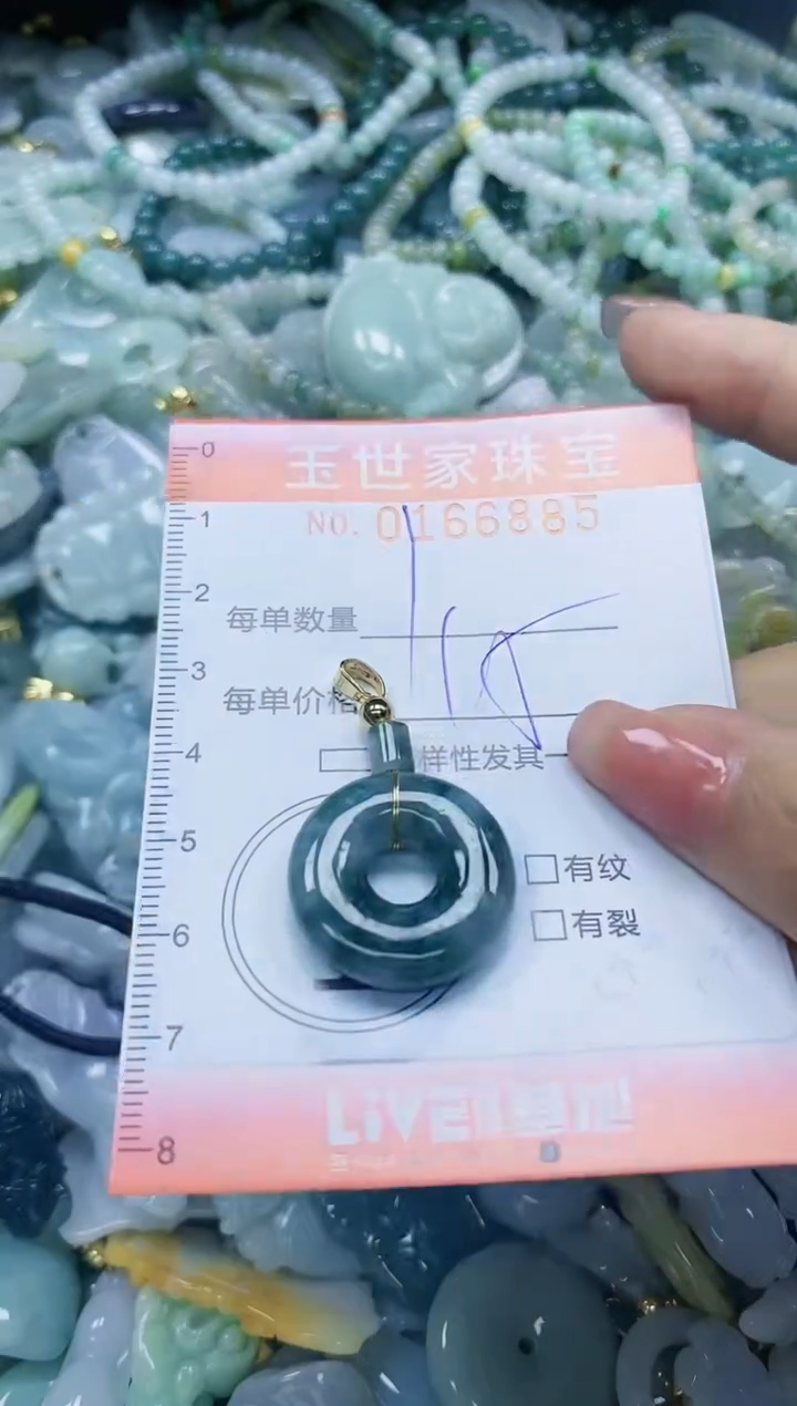 【闪购商品】翡翠颈饰未镶嵌闪购0166885