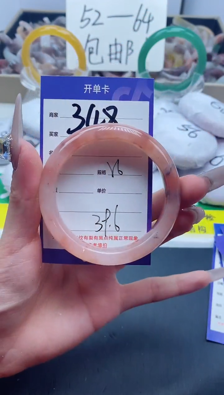 【闪购商品】石英质玉手镯未镶嵌348-56