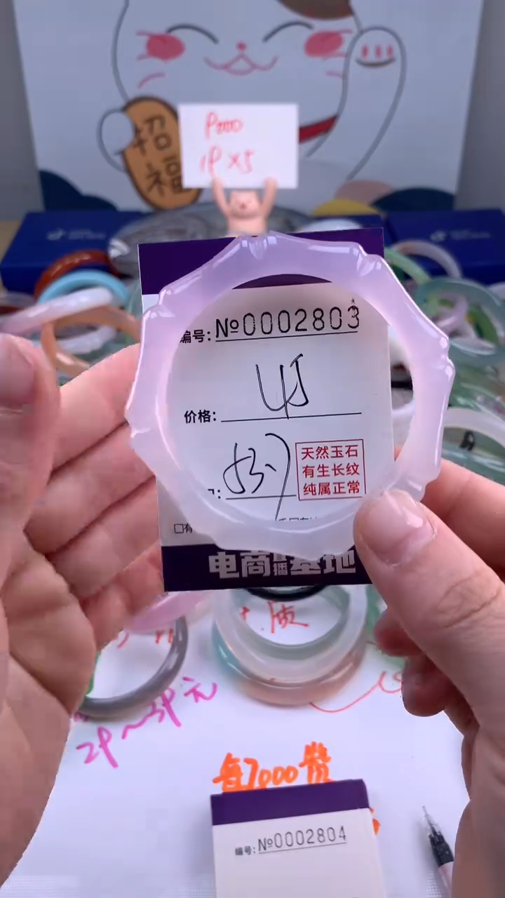 【闪购商品】玛瑙/玉髓手镯未镶嵌2803