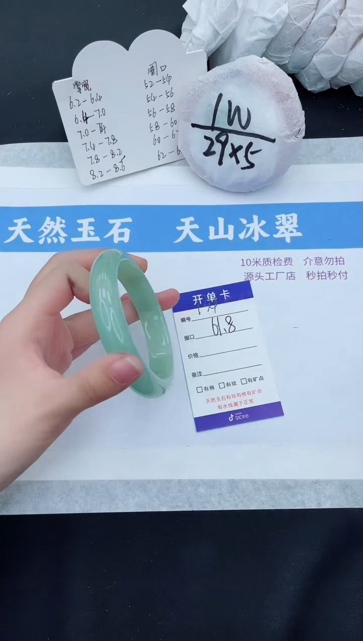 【闪购商品】石英质玉手镯未镶嵌T134-61+