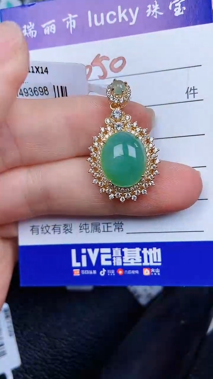 颈饰银S925镶嵌翡翠0050