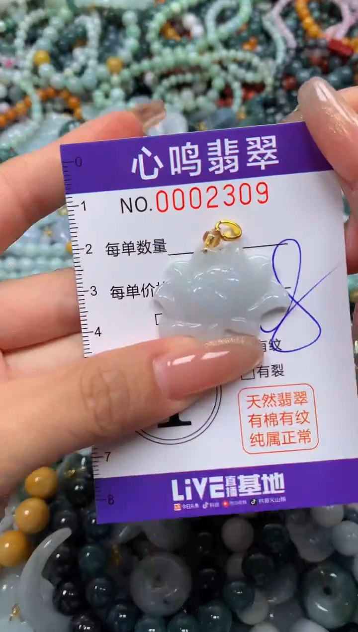 颈饰未镶嵌翡翠闪购002309