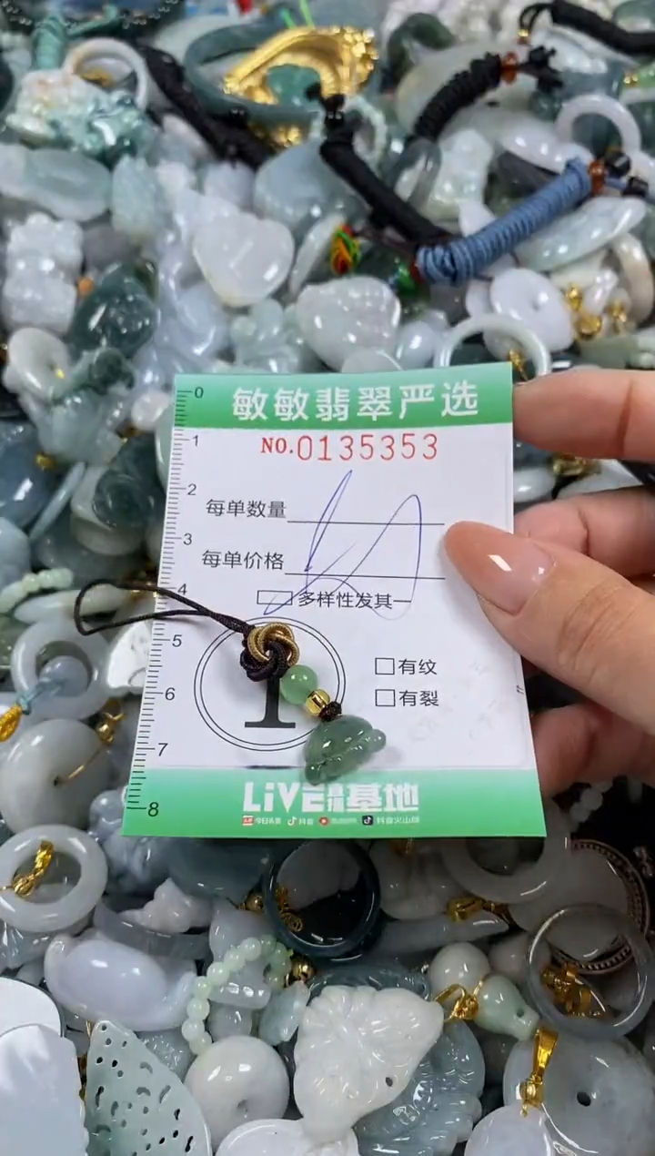 【闪购商品】翡翠颈饰未镶嵌闪购0135353多样性发其一