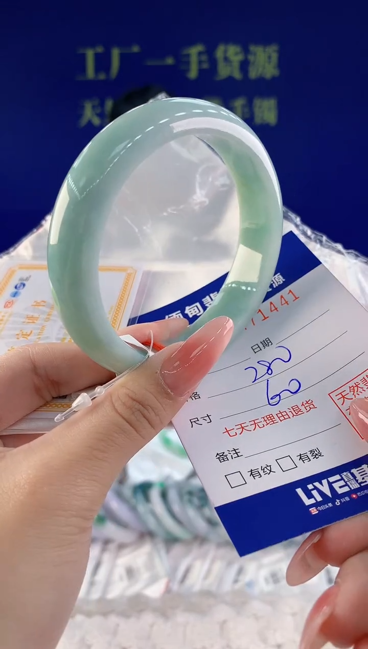 【闪购商品】翡翠手镯未镶嵌41天然A货翡翠