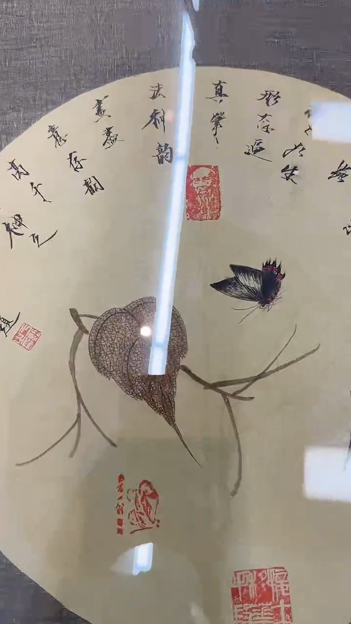 快****3北京惜客精品书画