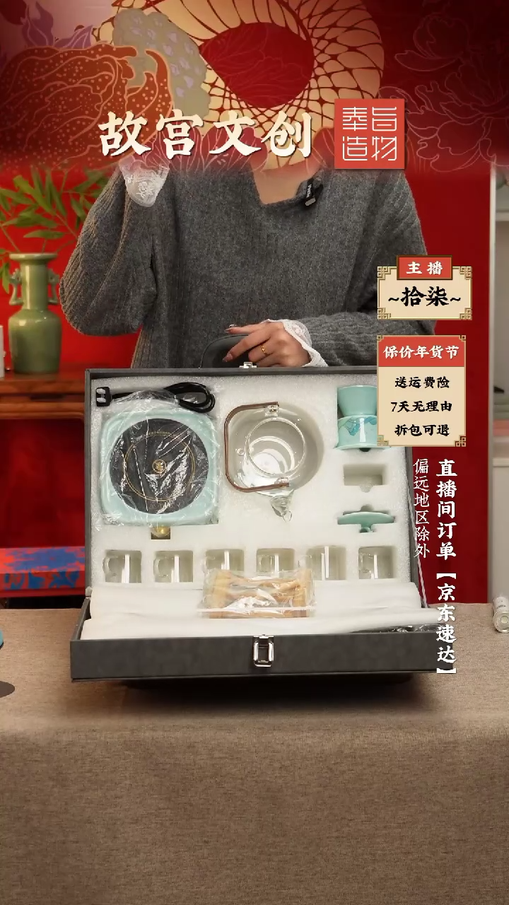 【闪购商品】瓷片千里江山电陶炉组合
