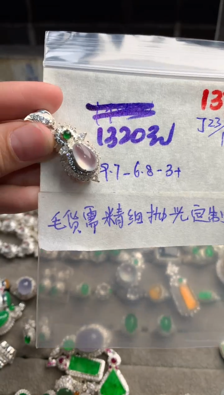 【闪购商品】定制翡翠未镶嵌毛货需精细抛光+发货拍一发一