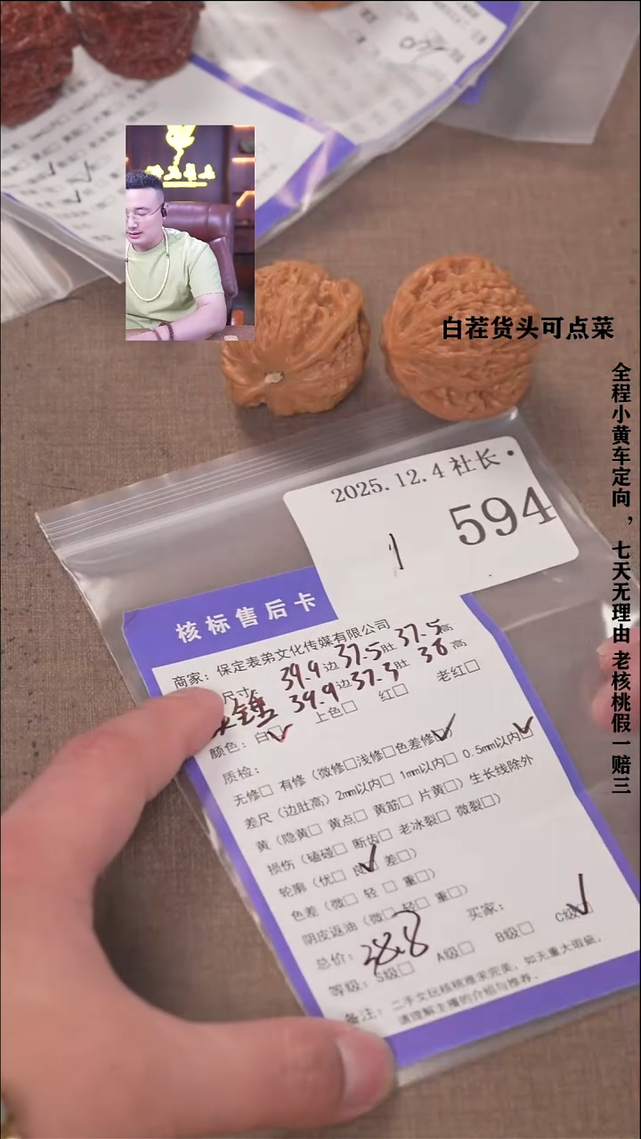 把件文玩核桃会***人諘帝文化594铁锤