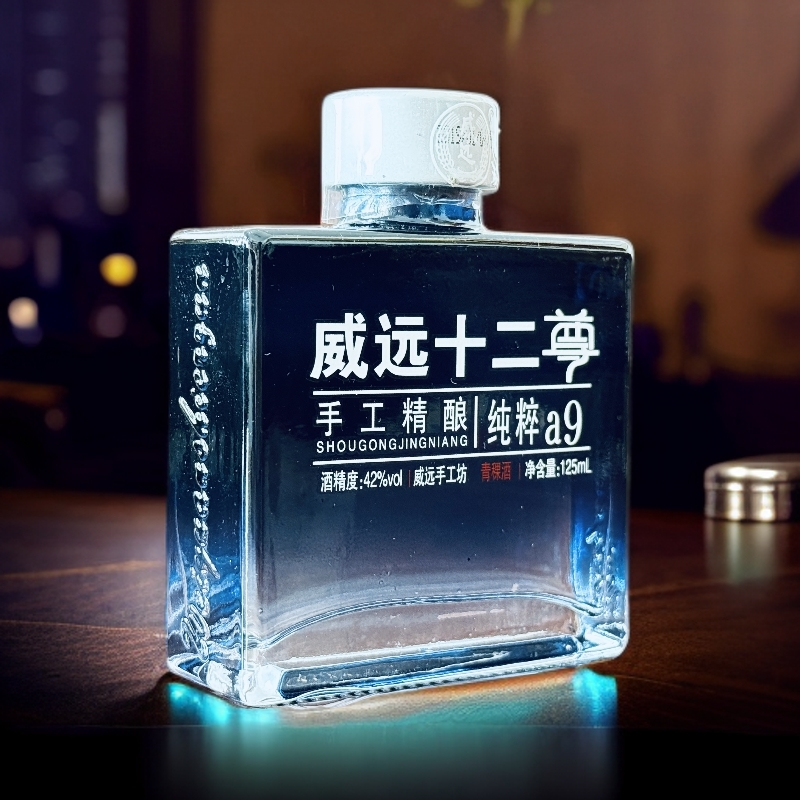 威远便携装清香型纯粮固态发酵白酒42度125ml 42度125