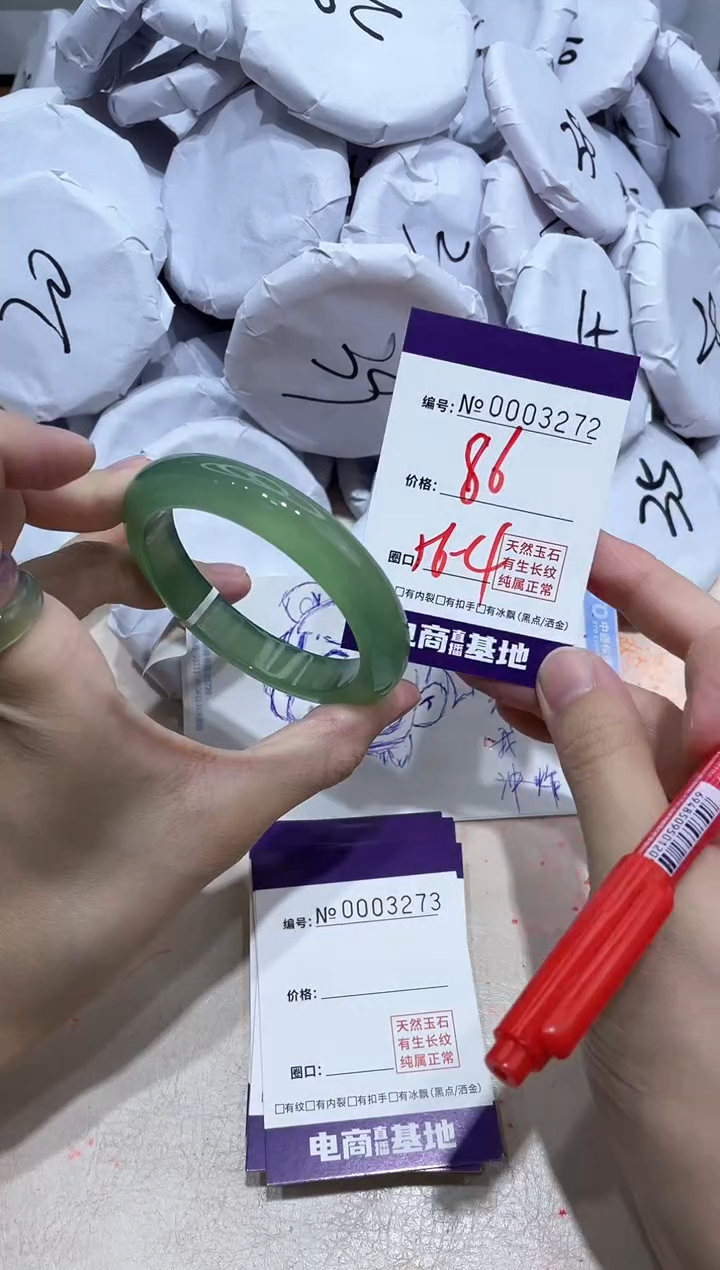 【闪购商品】玛瑙/玉髓手镯未镶嵌3272