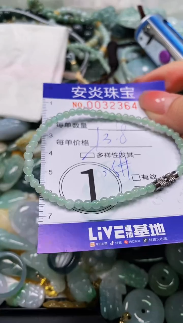 颈饰未镶嵌翡翠闪购0032364多样性发其一