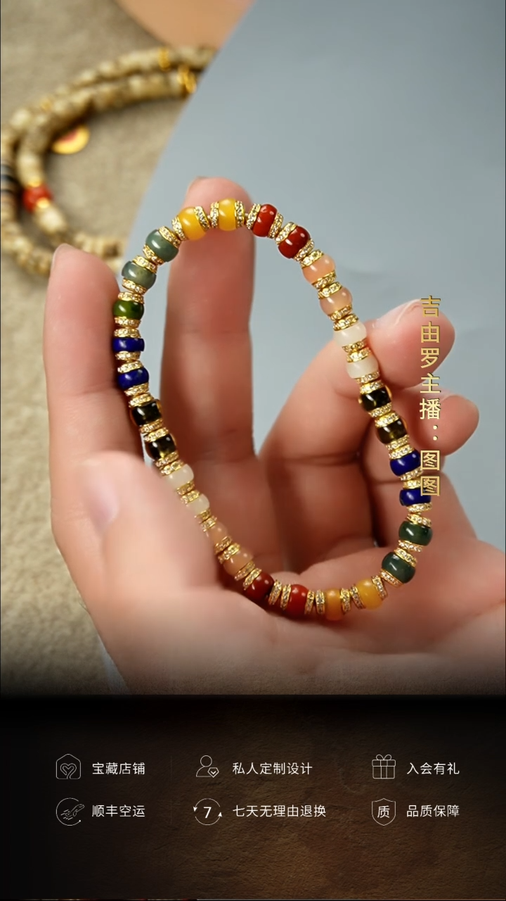 【闪购商品】青金石手链未镶嵌彩色多宝单圈