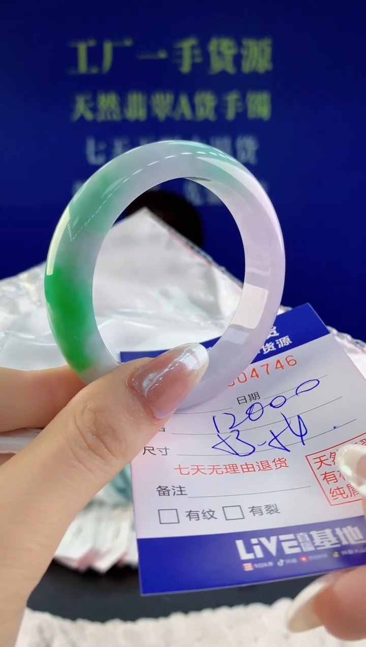 【闪购商品】翡翠手镯未镶嵌46天然A货翡翠