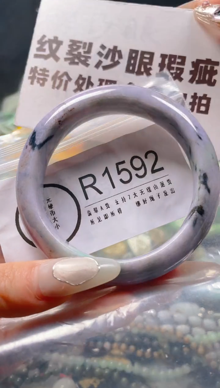 【闪购商品】翡翠颈饰未镶嵌57-59/R/纹裂沙眼瑕疵介意勿拍