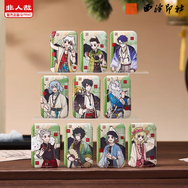非人哉×西泠印社联名 马口铁徽章盲盒动漫周边幻彩白葱吧唧胸针
