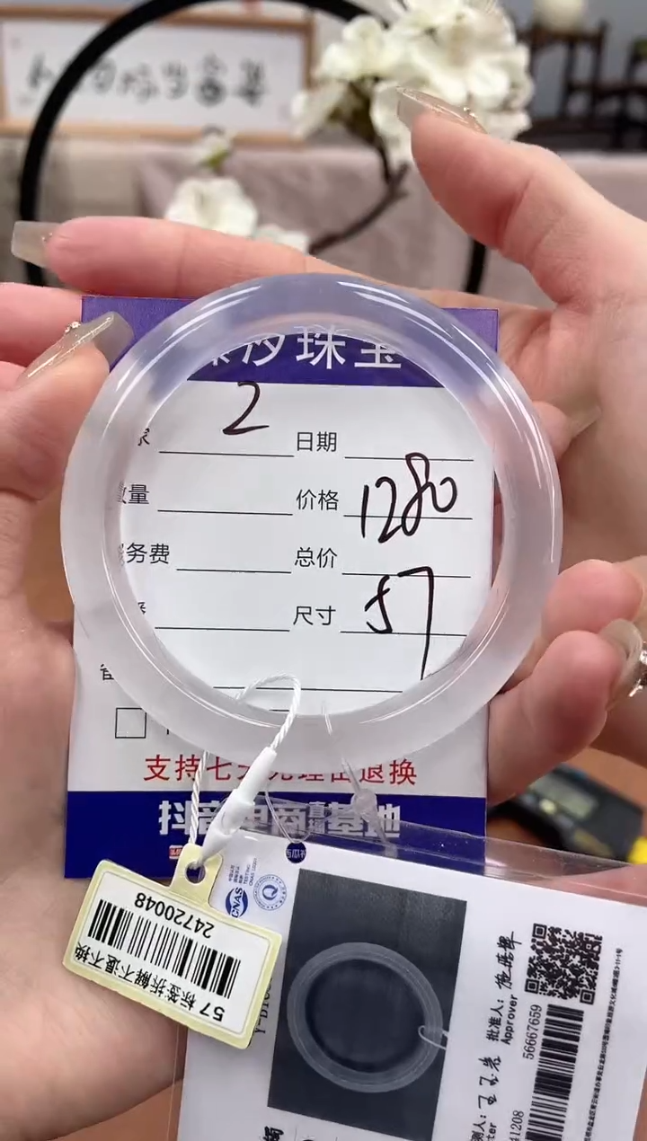 【闪购商品】石英质玉手镯未镶嵌2